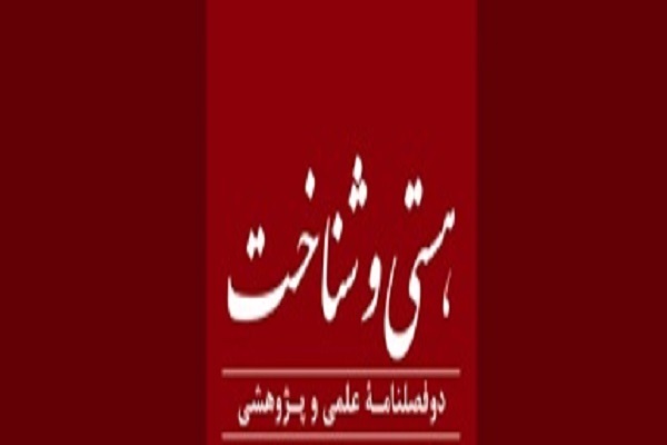 تحول مفهومی دولت و جامعه در دوران روشنگری با تمرکز بر فلسفه هابز