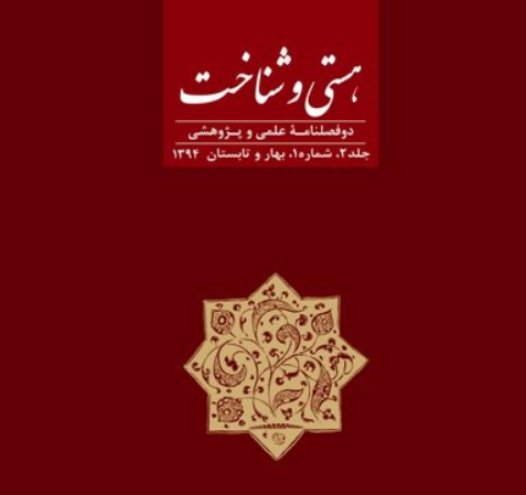  تحول مفهومی دولت و جامعه در دوران روشنگری با تمرکز بر فلسفه هابز