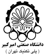 بازدارندگی هسته ای (دانشگاه امیر کبیر)